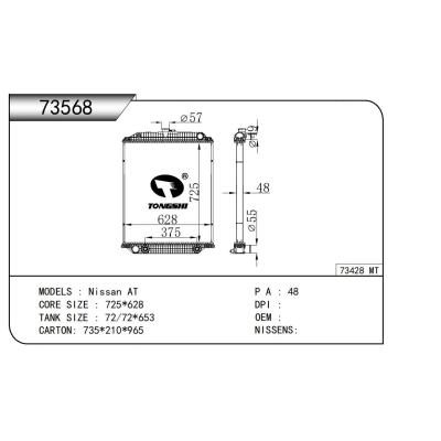 適用于???日產(chǎn)??AT??散熱器