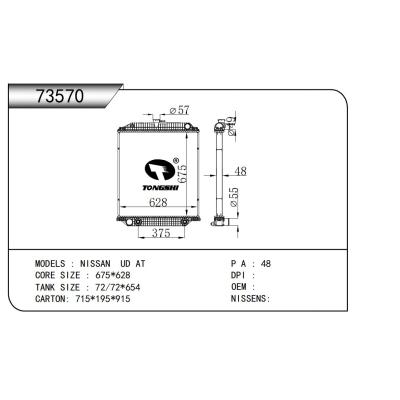 適用于?日產(chǎn)?NISSAN?UD?AT???散熱器