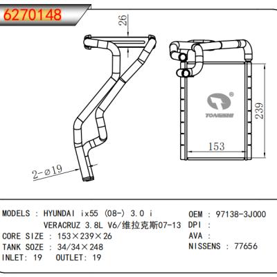 適用于現(xiàn)代?ix55?(08-)?3.0?i??/維拉克斯?3.8L?V6/維拉克斯07-13暖風