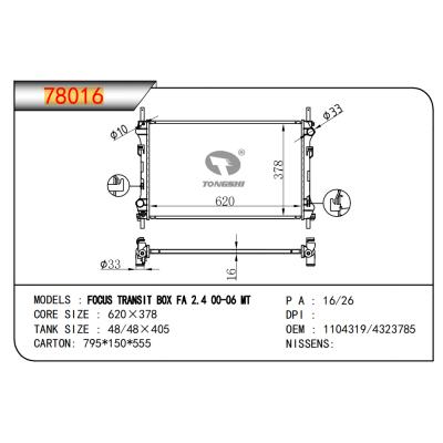 適用于?？怂?TRANSIT?BOX?FA?2.4?00-06?MT散熱器