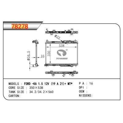 適用于福特?-KA?1.5?12V?(19?A?21)+?MT*散熱器