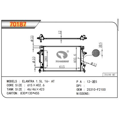 適用于?ELANTRA?1.5L?16-?AT??散熱器