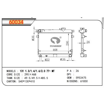 適用于菲亞特131 1.3/1.4/1.6/2.0 77- MT散熱器