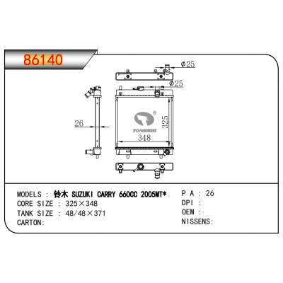 適用于?鈴木 CARRY?660CC?2005 MT*??散熱器