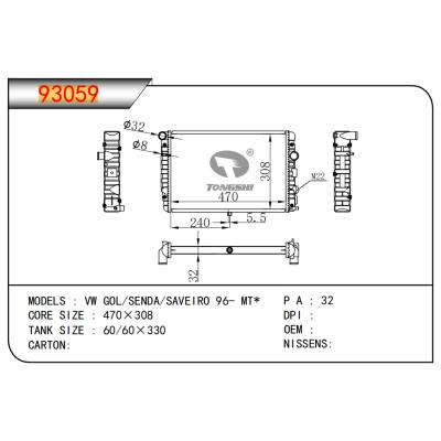 適用于大眾 GOL/SENDA/SAVEIRO 96- MT*散熱器