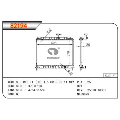 適用于RIO II (JB) 1.5 CRDi 05-11 MT*散熱器