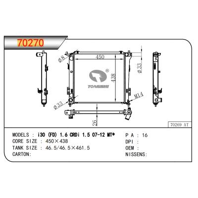 適用于現(xiàn)代i30(FD)1.6 CRDi 1.5 07-12 MT*散熱器