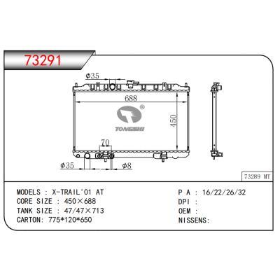 適用于奇駿'01 AT散熱器