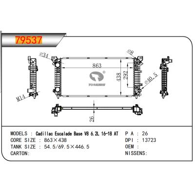 適用于凱迪拉克凱雷德Base?V8?6.2L?16-18?AT?散熱器