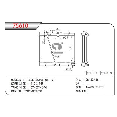 適用于海獅 2K(G) 05- MT 散熱器