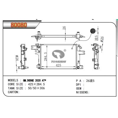 適用于通用道奇?2020?AT*??散熱器