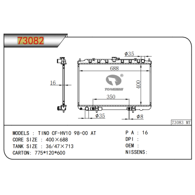 適用于TINO?CF-HV10?98-00?AT散熱器