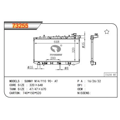 適用于陽光N14/Y10 90- AT散熱器