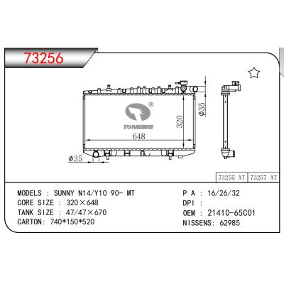 適用于陽光 N14/Y10 90- MT散熱器