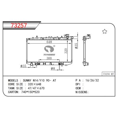 適用于陽光 N14/Y10 90- AT散熱器