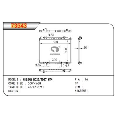 適用于日產(chǎn)BD22/TD27?MT*散熱器