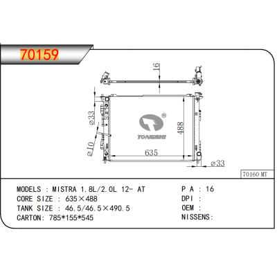 適用于名圖 1.8L/2.0L 12- AT散熱器