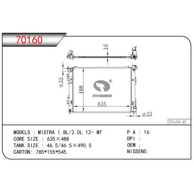 適用于名圖1.8L/2.0L 12- MT散熱器