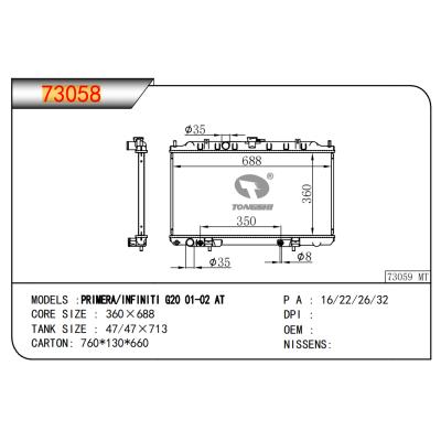 適用于PRIMERA/INFINITI G20 01-02 AT散熱器