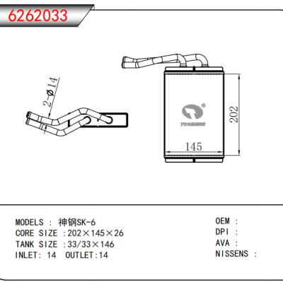 適用于神鋼SK-6暖風