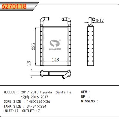 適用于2017-2013?現(xiàn)代圣達(dá)菲/悅納?2016-2017暖風(fēng)