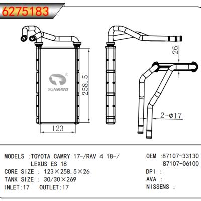 適用于豐田凱美瑞?17-/RAV?4?18-/雷克薩斯?ES?18暖風(fēng)