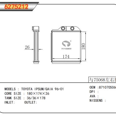 適用于豐田?IPSUM/GAIA?96-01暖風