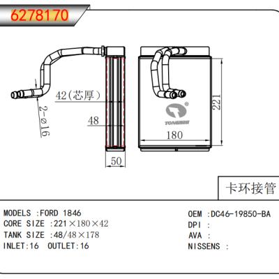 適用于福特1846??暖風