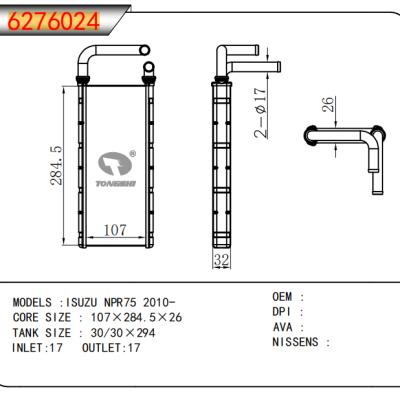 適用于五十鈴NPR75 2010-暖風(fēng)