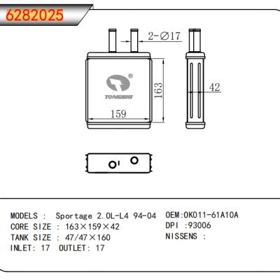 適用于獅跑 2.0L-L4 94-04暖風(fēng)