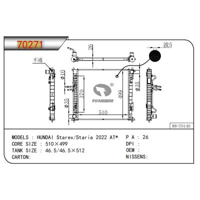 適用于現(xiàn)代?Starex/Staria?2022?AT*??散熱器