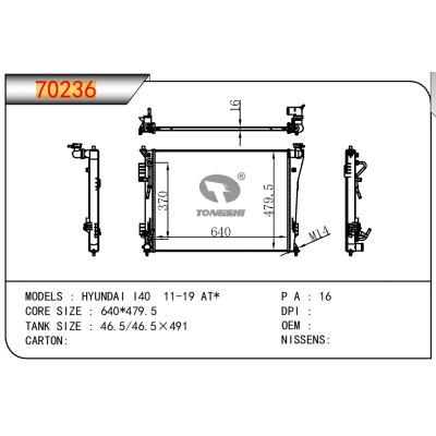 適用于現(xiàn)代?I40??11-19?AT??乘用車(chē)散熱器器