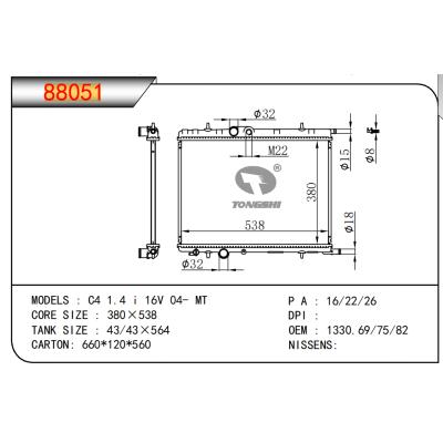 適用于標(biāo)致C4 1.4 i 16V 04- MT散熱器