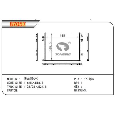 適用于沃爾沃C90乘用車(chē)散熱器