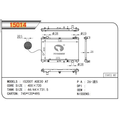 適用于豐田IS200T?ASE30?AT?散熱器