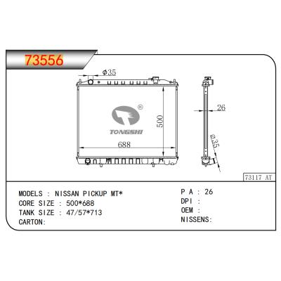 適用于日產(chǎn)皮卡?MT*??散熱器