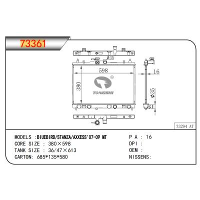 適用于BIUEBIRD/STANZA/AXXESS'07-09 MT散熱器