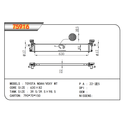 適用于豐田諾亞/VOXY MT散熱器