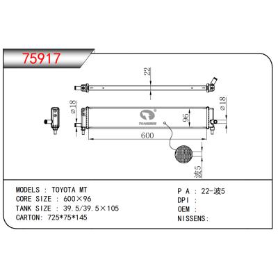 適用于豐田MT散熱器