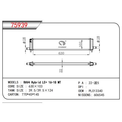 適用于豐田RAV4?Hybrid?LE+?16-18?MT散熱器