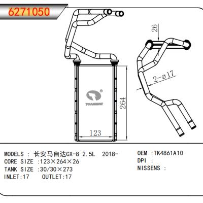 適用于長安馬自達CX-8 2.5L 2018-暖風