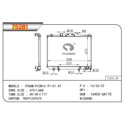 適用于IPSUM/PICNIC 97-01 AT散熱器