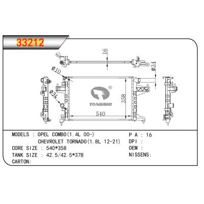 適用于歐寶 COMBO (1.4L 00-)  雪佛蘭 TORNADO (1.8L 12-21) 散熱器