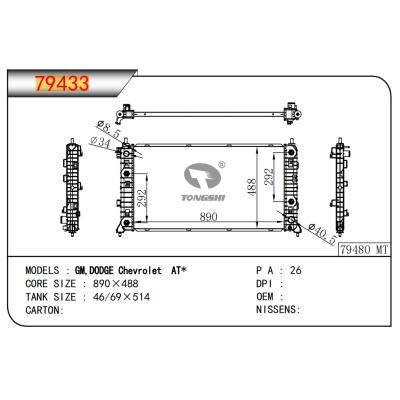適用于通用雪佛蘭AT?散熱器