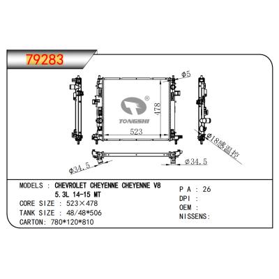 適用于雪佛蘭 CHEYENNE CHEYENNE V8 5.3L 14-15 MT散熱器