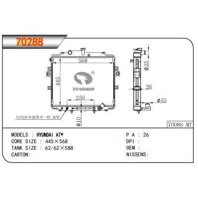 適用于現(xiàn)代?AT*?散熱器