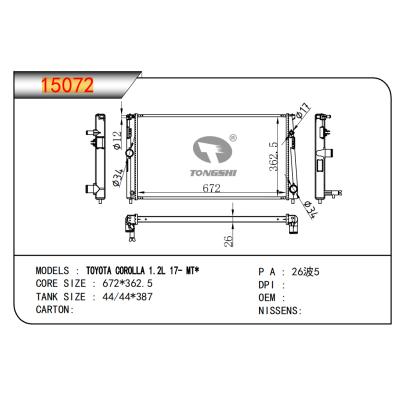 適用于豐田卡羅拉 1.2L?17-?MT*散熱器