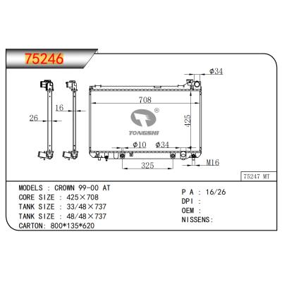 適用于皇冠?99-00?AT散熱器