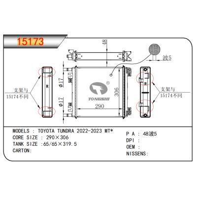 適用于豐田坦途 2022-2023 MT*?散熱器