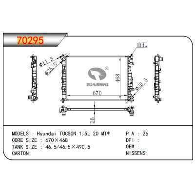 適用于現(xiàn)代途勝 1.5L 20 MT*?散熱器